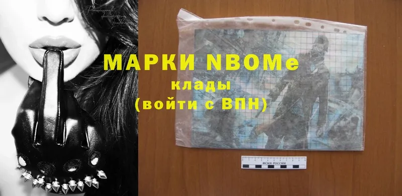 Марки NBOMe 1,8мг  даркнет сайт  Севастополь 